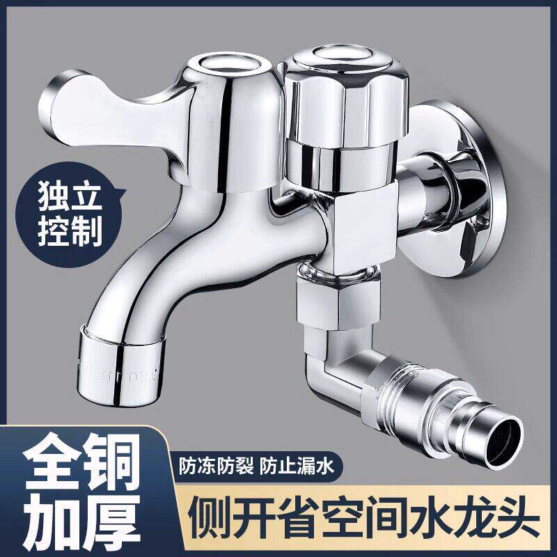 全铜洗衣机水龙头一进二出双头双用一分二家用双出水双控通用接头