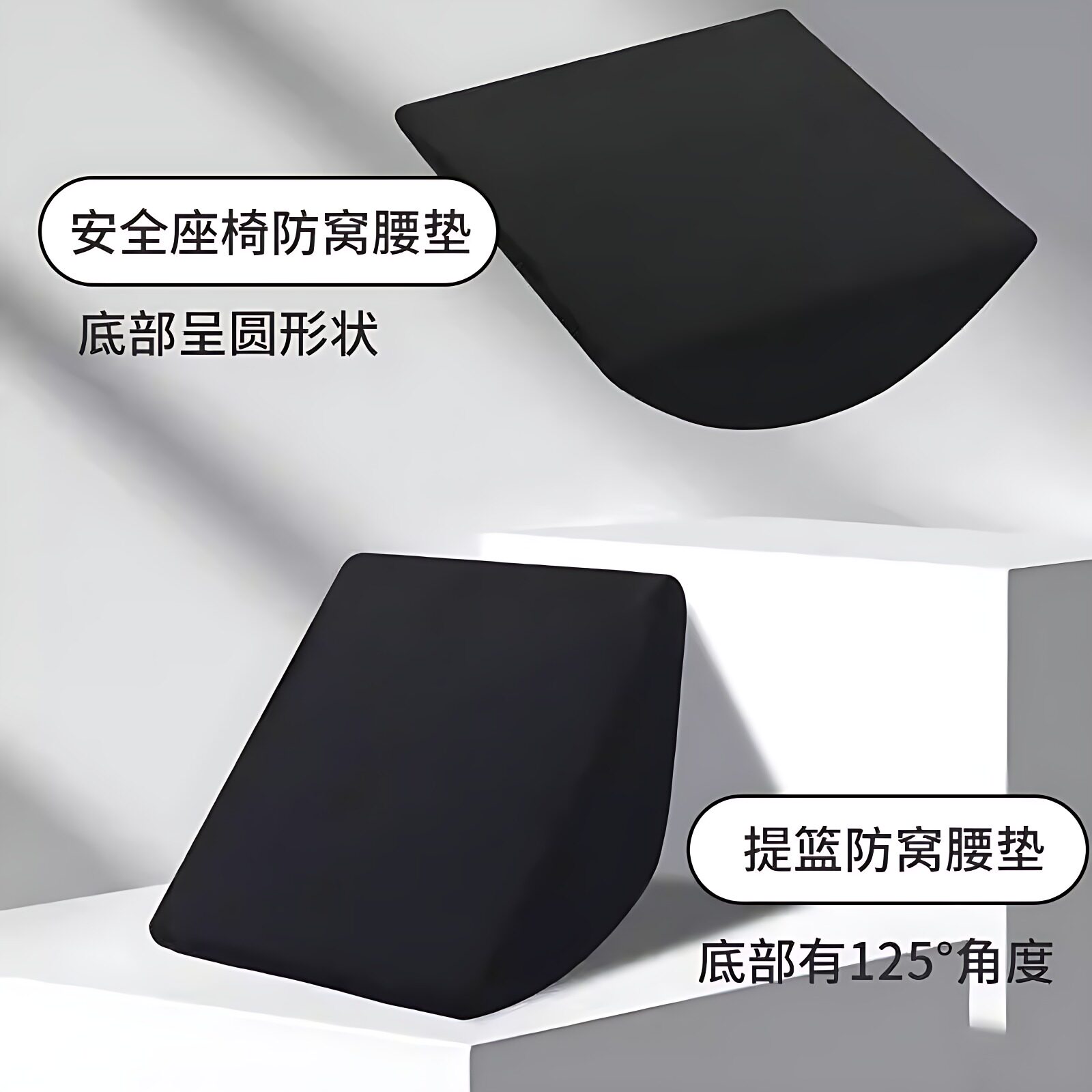安全座椅防窝腰垫婴儿提篮式垫子宝宝车载提篮内垫新生儿腰靠腰托