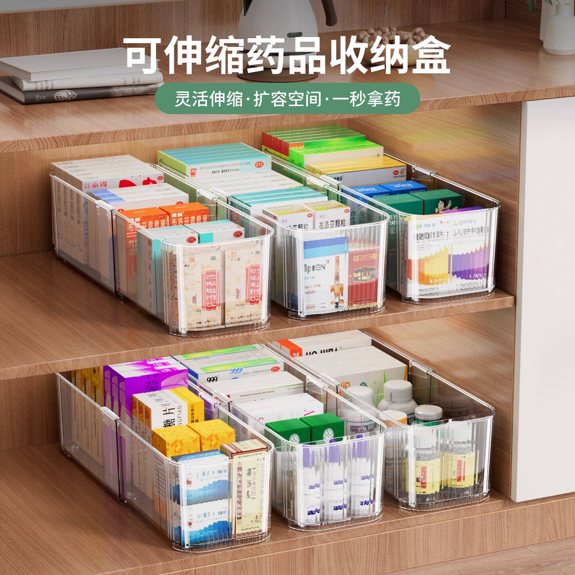 药品收纳盒抽屉式家用柜内分隔医药箱可伸缩化妆品透明药物置物架