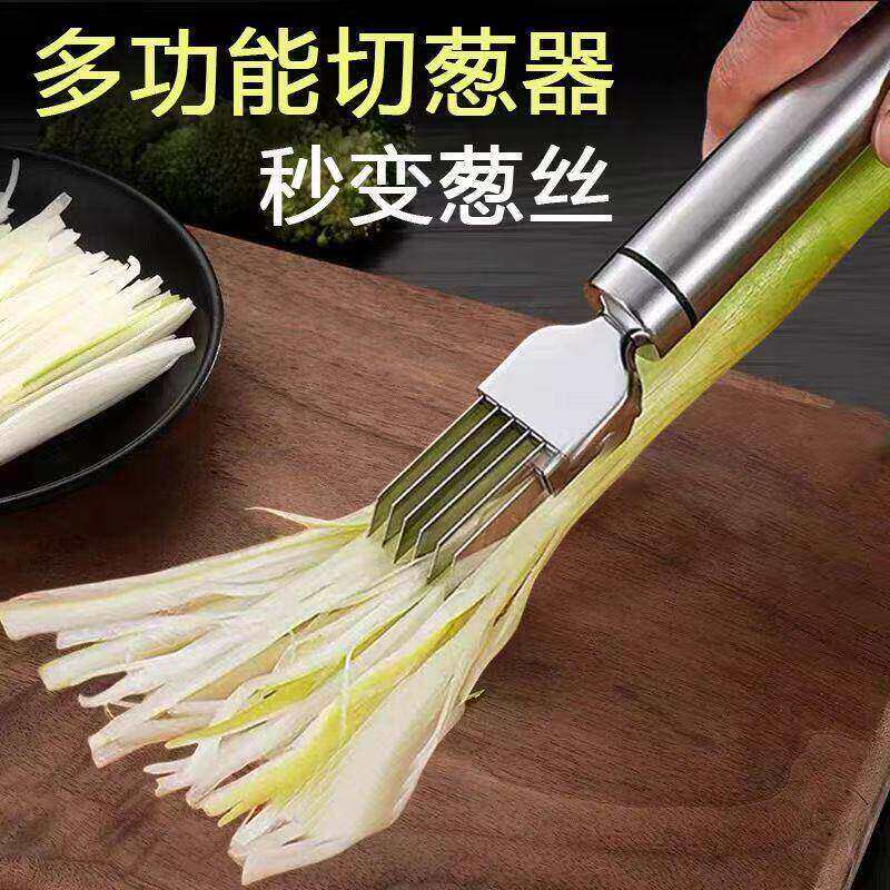 家用多功能葱丝神器划丝器葱花厨房芹菜切丝切葱器轻松