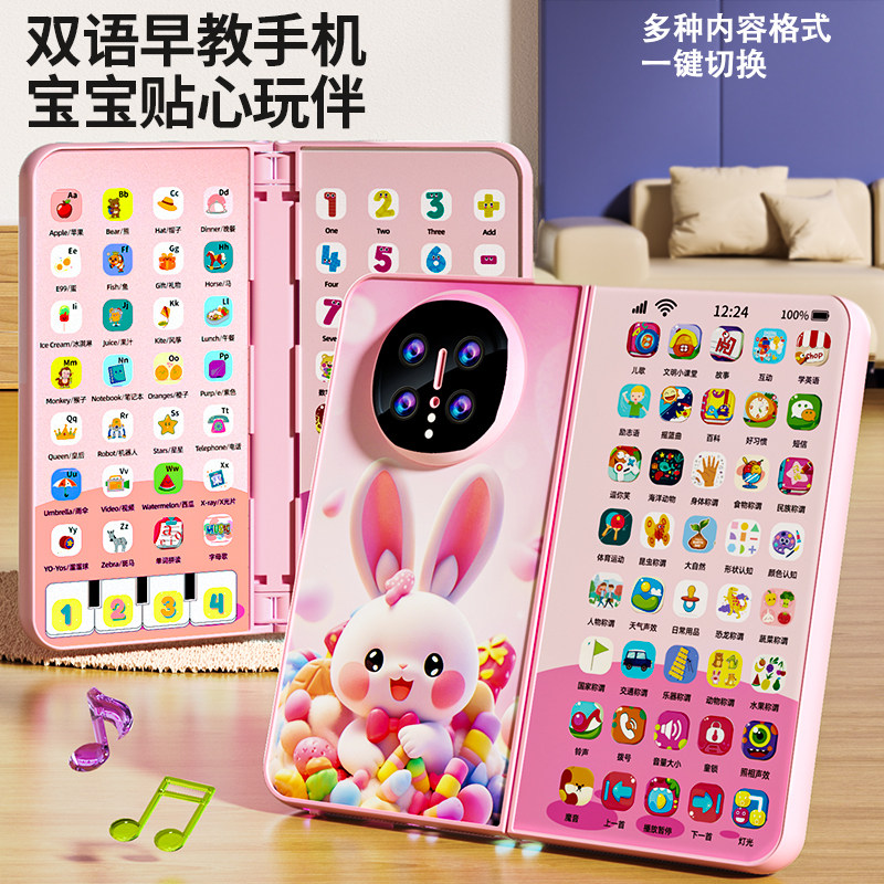 皇恩优品儿童手机玩具早教多功能充电仿真2宝宝电话3-6岁启蒙益智