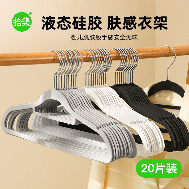 液态硅胶衣架家用2025新款超薄无痕防滑衣挂衣撑黑色塑料衣服撑子
