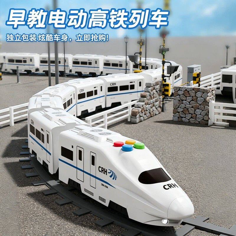 电动高铁和谐号动车宝宝男孩轨道列车复兴号小火车3到6岁儿童玩具