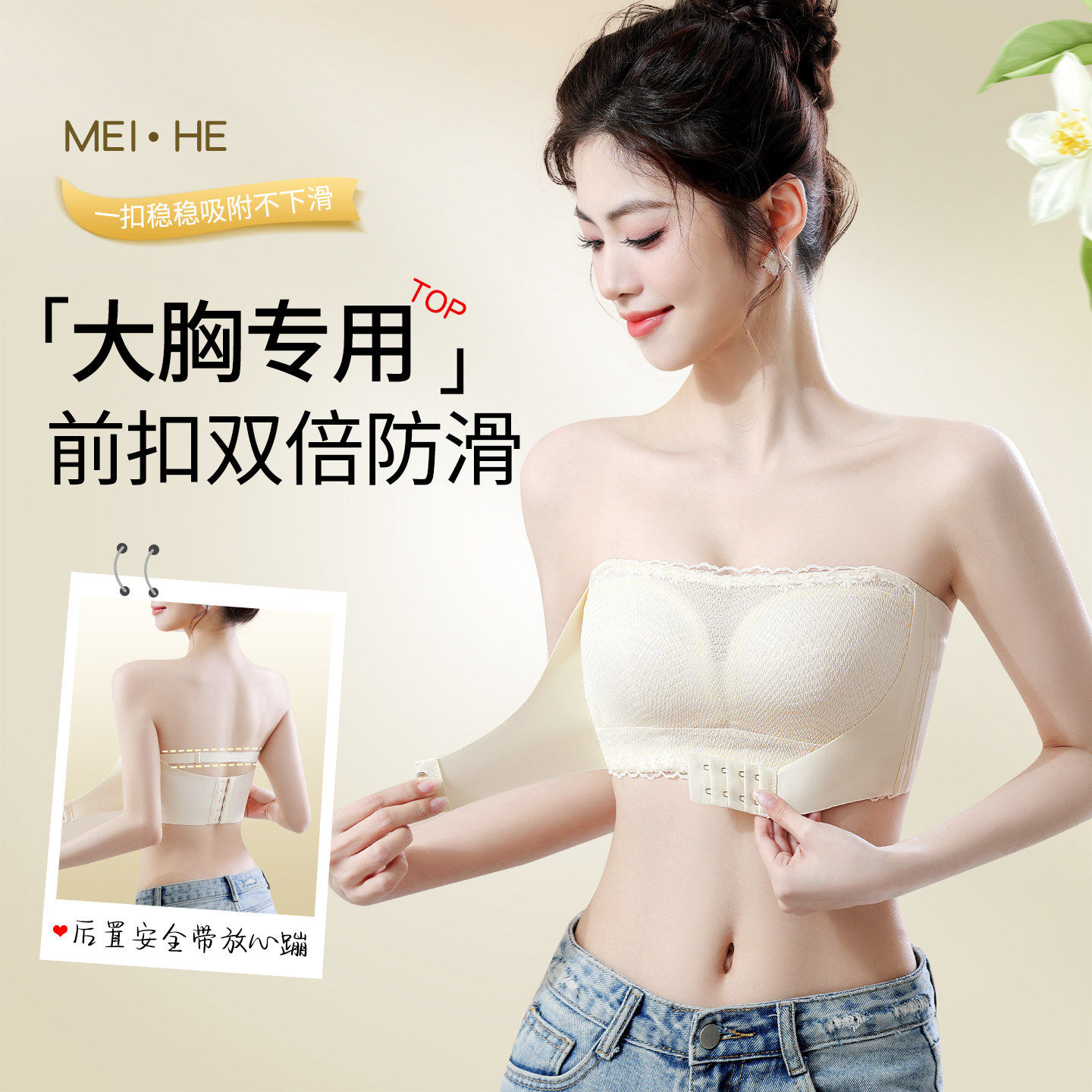 前扣抹胸无肩带内衣女防滑聚拢防下垂夏季薄款大胸显小裹胸文胸罩