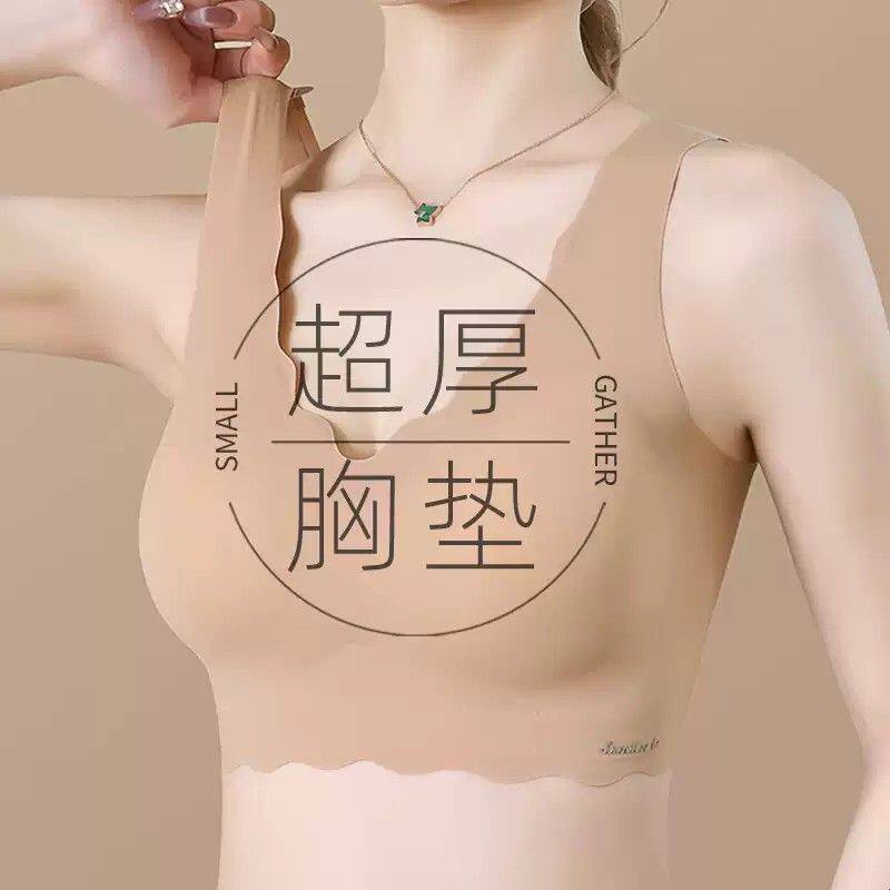 小胸显大隐形内衣女聚拢加厚美背学生运动背心冰丝无痕粉底液文胸