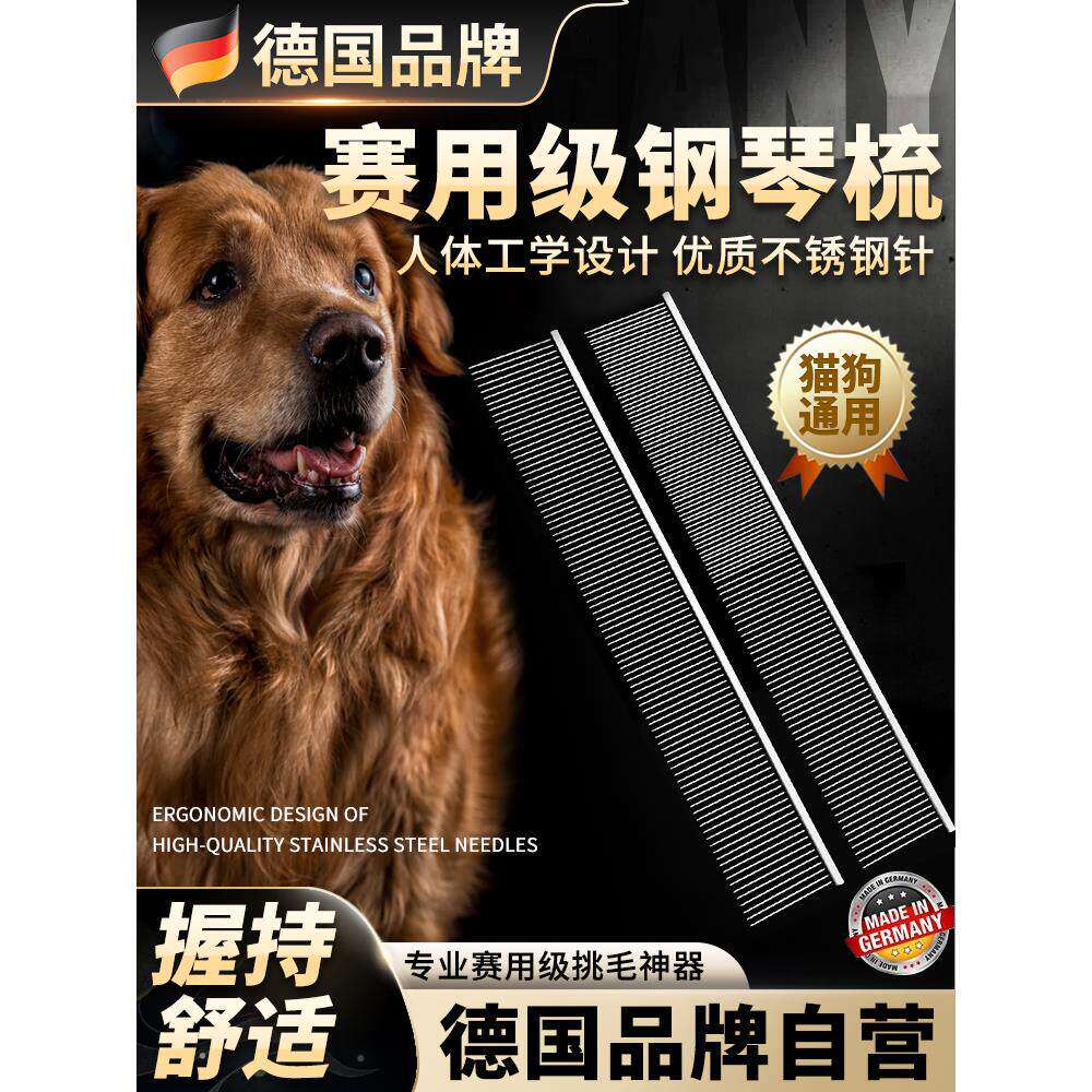 【德国品牌】宠物专用疏密齿梳去浮毛开结布偶英短猫梳子双齿排梳