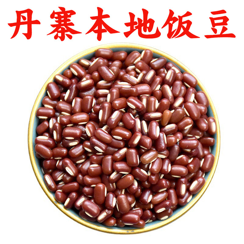 贵州特产新鲜丹寨饭豆小米豆包邮