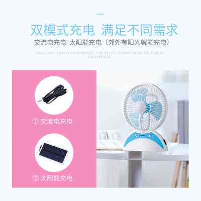 太阳能电风扇可充电USB迷你风扇带台灯小型学生宿舍床上便携户外