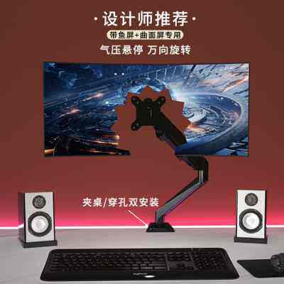 梵拓客电脑显示器支架显示器机械臂电脑屏幕支架显示屏支架增高架