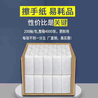 200抽 擦手纸商用整箱酒店卫生间檫手纸抽纸干手纸巾家用抽取式搽