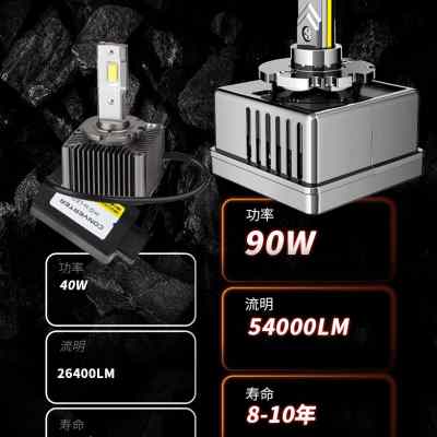 激光LED汽车大灯原D1/D2/D3/D4/D5/D8氙气灯改装超亮强光