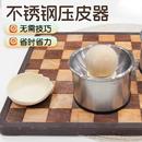 不锈钢压饺子皮器家用包水饺面皮滚球圆形工具饺子压皮模具