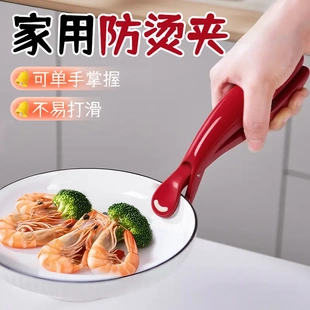 防烫夹家用厨房取碗夹盘子微波炉取物硅胶夹菜钳蒸菜锅防烫