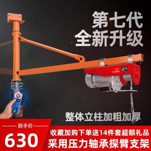 修起重机支架 筑工微型电动葫芦220V七代升级家用提升机卷扬机装