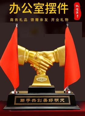 合作共赢握手领导高档摆件老板会议办公室桌面装饰工艺礼品摆饰公