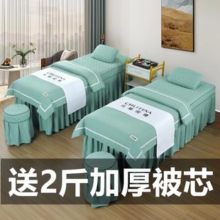 美容床罩四件套轻奢网红高档美容院按摩床套头疗床单加厚定做四季