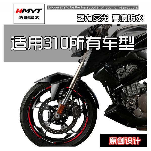 HMYT车贴升仕310V310X310T R轮毂贴花改装防水轮框贴纸轮圈钢圈贴