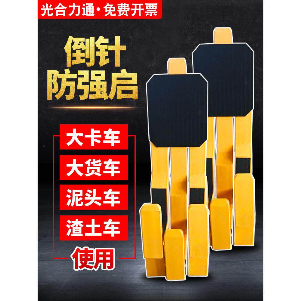 光合三叉货车锁车轮锁大车锁汽车锁加厚防盗防撬防强启卡车渣土车