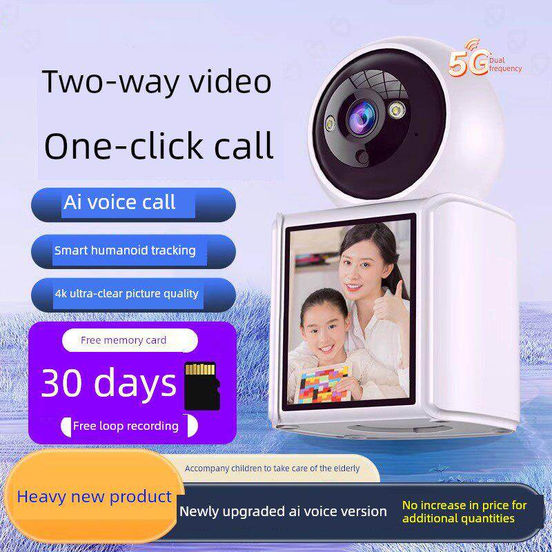 双向视频通话监控家用手机远程摄像头5g双频智能Ai通话高清监控