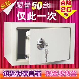 带锁铁盒收纳盒防盗小现金钱箱子贵重物品保管盒家用迷你保险箱