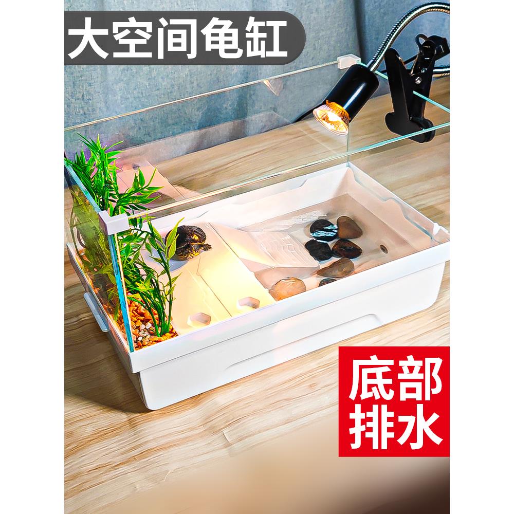 森森乌龟缸超白玻璃乌龟专用缸饲养缸龟巴西龟小乌龟养龟家用龟箱