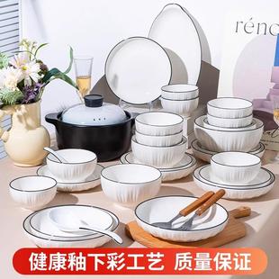 家用简约乔迁新居2025新款 釉下彩浮雕陶瓷餐具碗筷盘组合碗碟套装