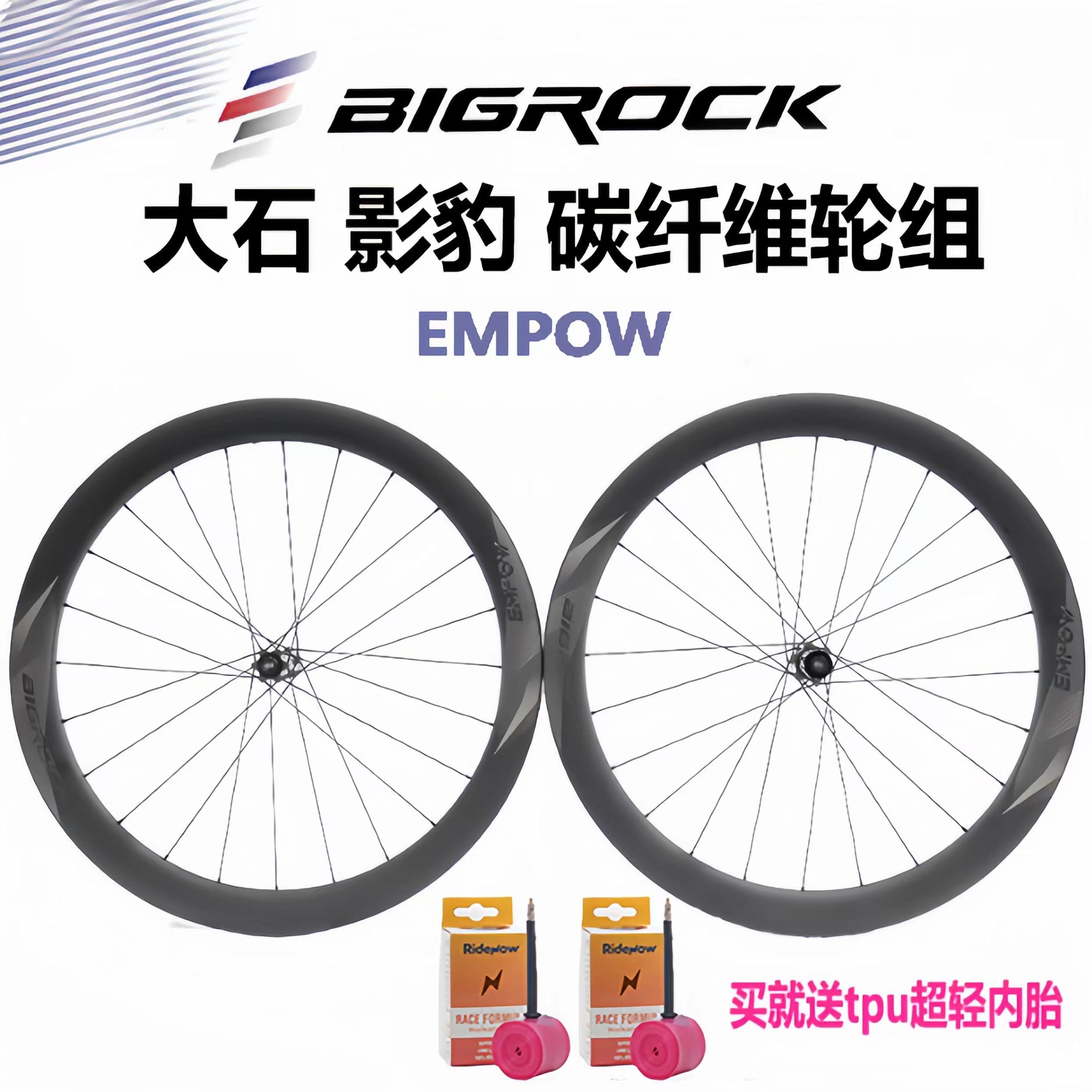 bigrock大石700c公路车轮组碳纤维公路轮组38 50框高桶轴轮组