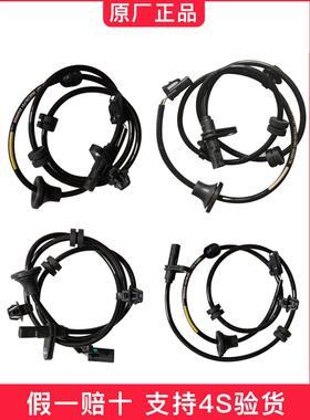 适配斯威X3X7G01前后轮速传感器ABS传感线原厂汽车配件包邮