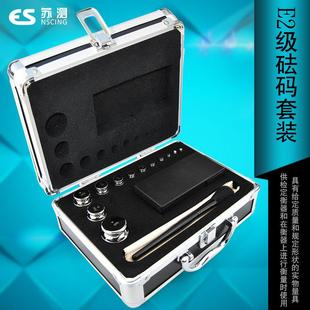 苏测E2不锈钢砝码套装砝码组合成套砝码校正校准盒装整盒标准砝码