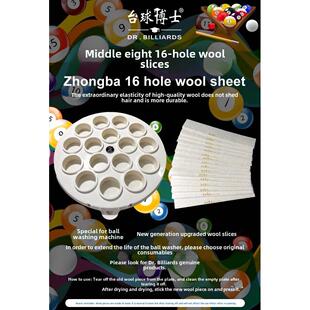 台球博士洗球机原装配件羊毛圈羊毛垫黑八斯诺克耗材大垫片套圈