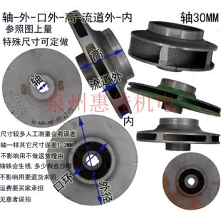 管道离心泵铸铁叶轮ISW卧式消防循环增压泵水泵配件轴径30水叶片