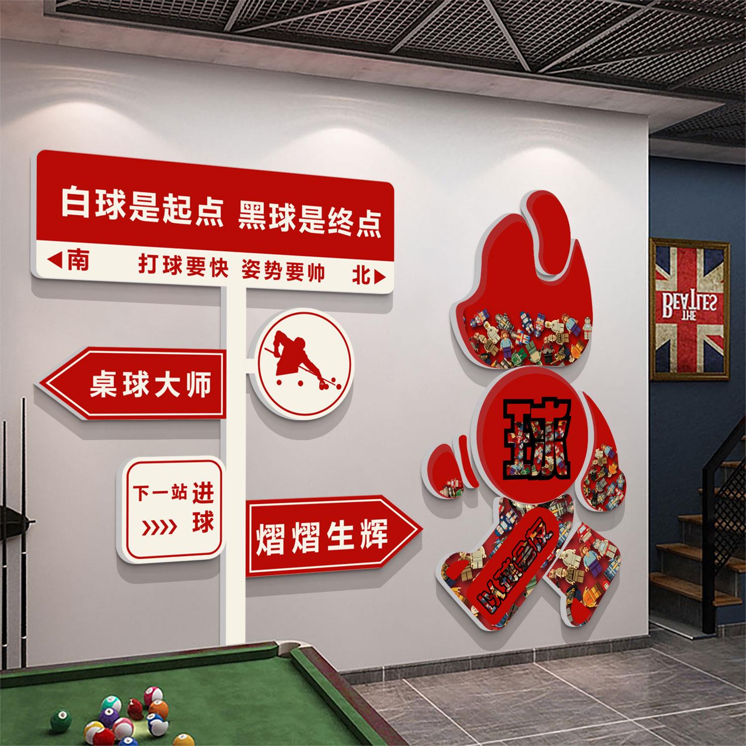 网红公仔台球室厅墙面装饰背景布置用品大全打卡路牌贴纸挂画摆件