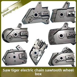 锯虎系列狼锯老达电动炼锯配件炼条木工锯齿轮箱测井锯头壳齿轮壳