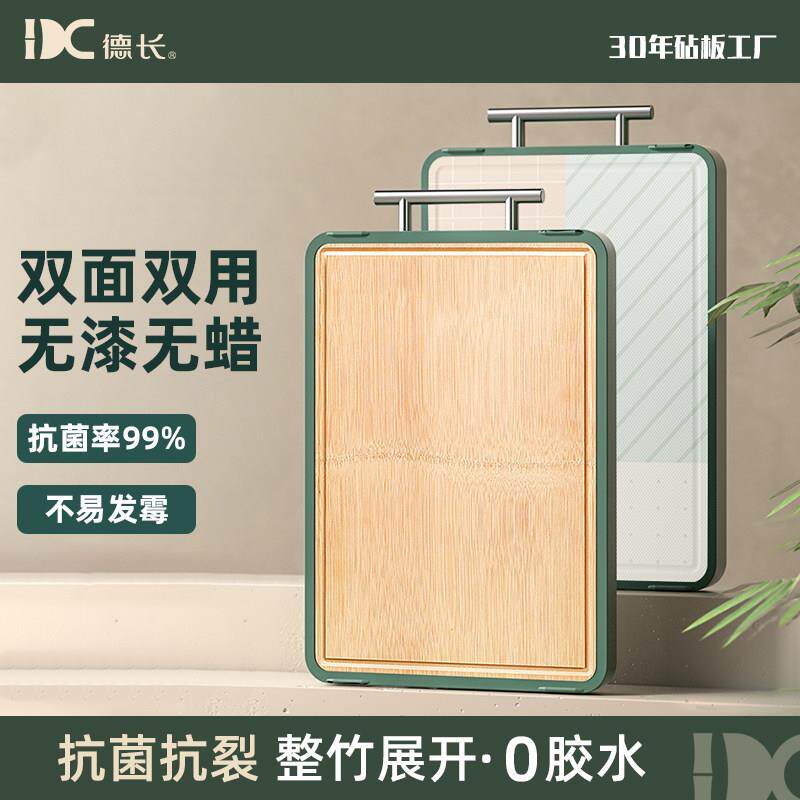 德长整竹菜板抗菌防霉家用砧板包边粘板厨房双面切菜案板水果占板