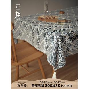 茶桌茶几客厅台布流苏北欧简约餐桌布长方形家用 桌布布艺棉麻日式