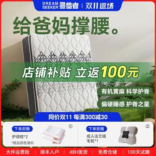 寻梦者舒脊有机黄麻双人硬垫护脊椎独立弹簧腰痛床垫厚席梦思家用