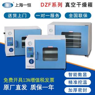 上海一恒DZF-6050真空干燥箱实验室电热恒温真空烘干箱工业消泡箱