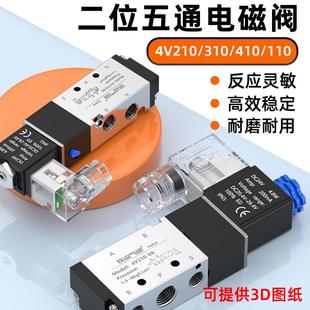 08二位五通24V气缸换向气阀电阀220V电磁控制阀 气动电磁阀4V210