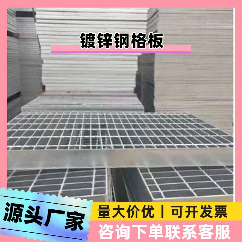 热镀锌钢格栅排水沟盖板光伏检修平台踏步板楼梯洗车房格栅钢格板,基础建材,排水沟槽/盖板,淘宝优惠券,粉丝福利购,淘宝优惠卷
