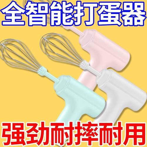 德国智能打蛋器全自动搅拌器家用淡奶油打发器厨房蛋糕专用搅拌机