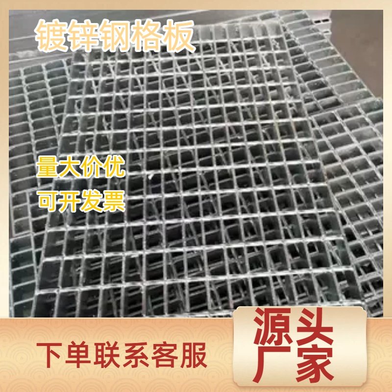 镀锌钢格板排水沟盖板光伏楼梯马道踏步网格板复合平台钢格栅板,基础建材,排水沟槽/盖板,淘宝优惠券,粉丝福利购,淘宝优惠卷