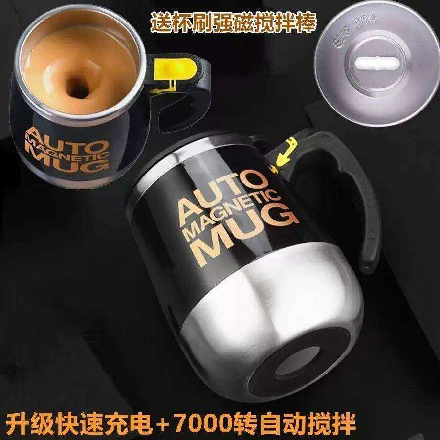 德国全自动搅拌不锈钢电动咖啡杯子网红喝奶茶杯冲鸡蛋电动搅拌杯