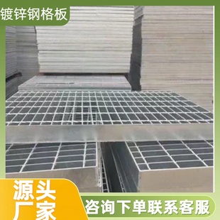 热镀锌钢格栅板洗车房排水格栅板平台承重防滑钢格板盖板