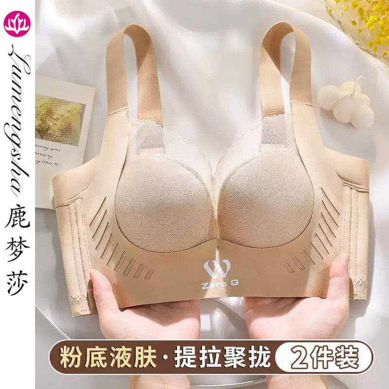 粉底液肤隐形内衣女小胸聚拢无痕文胸收副乳防下垂防外扩上托胸罩