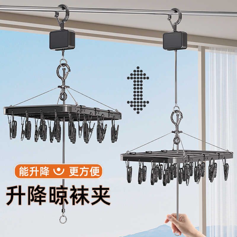 优勤可升降袜子晾晒架阳台晾内衣裤神器伸缩延长多夹子袜夹晒衣架