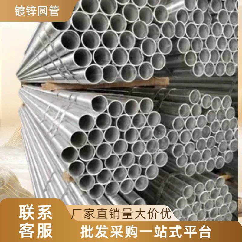 热镀锌无缝钢管定制打孔支架用