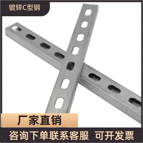 镀锌C型钢光伏抗震支架可定制