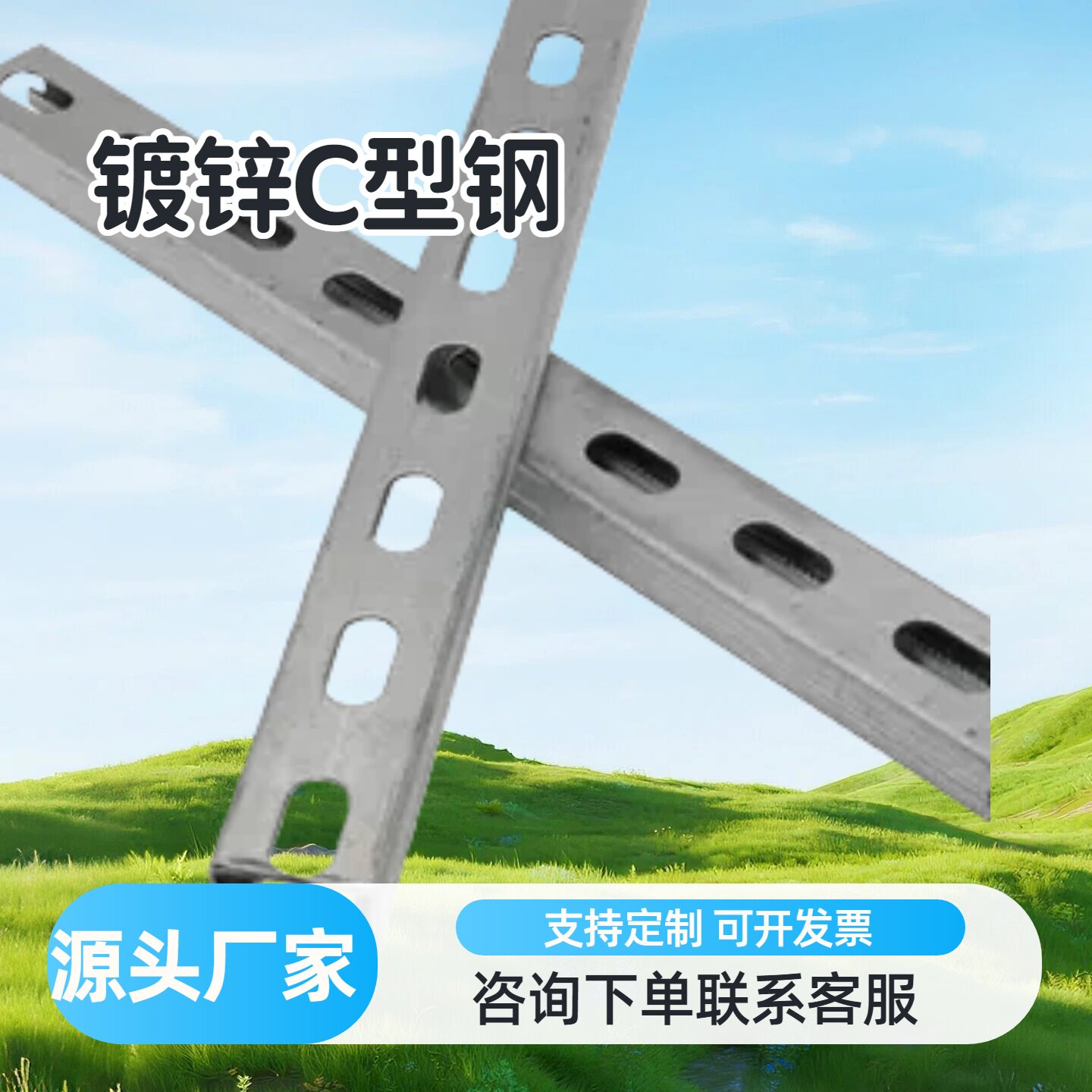 镀锌C型光伏抗震支架屋顶固定