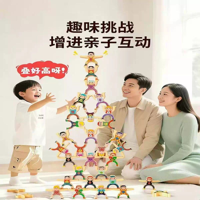 大力士叠叠乐平衡积木叠叠高宝宝叠罗汉小人偶婴儿童益智玩具