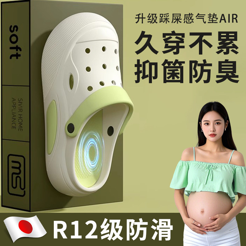 孕妇专用防滑洞洞鞋eva踩屎感软底防臭透气2026新款超火不累脚